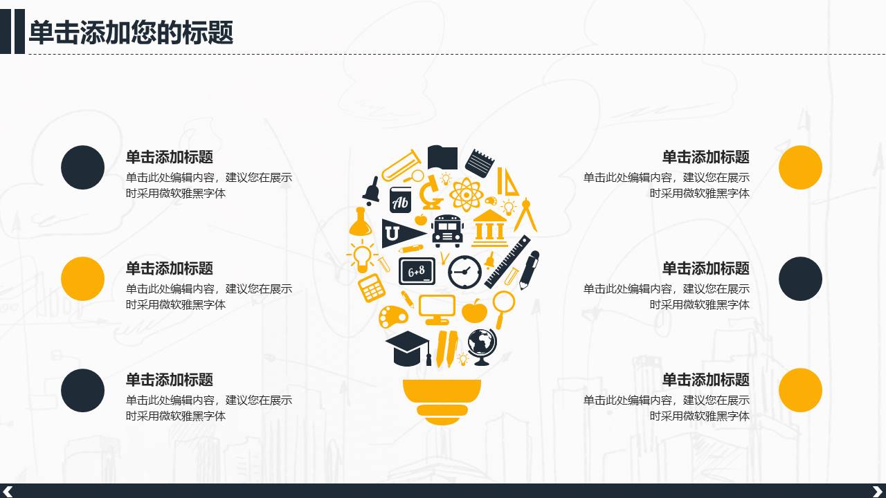 建筑行业 (10).pptx
